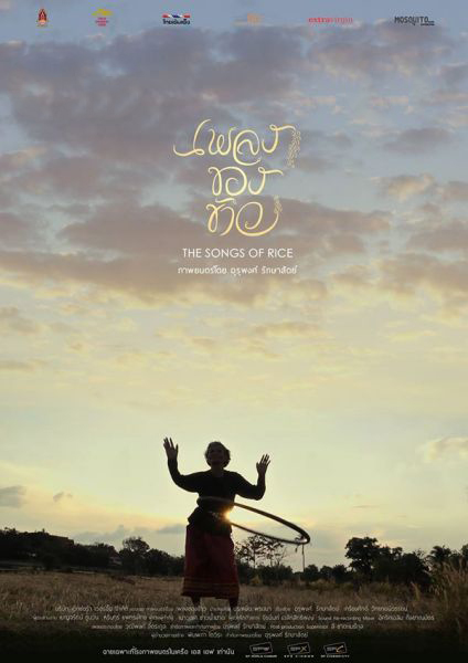 The Songs of Rice