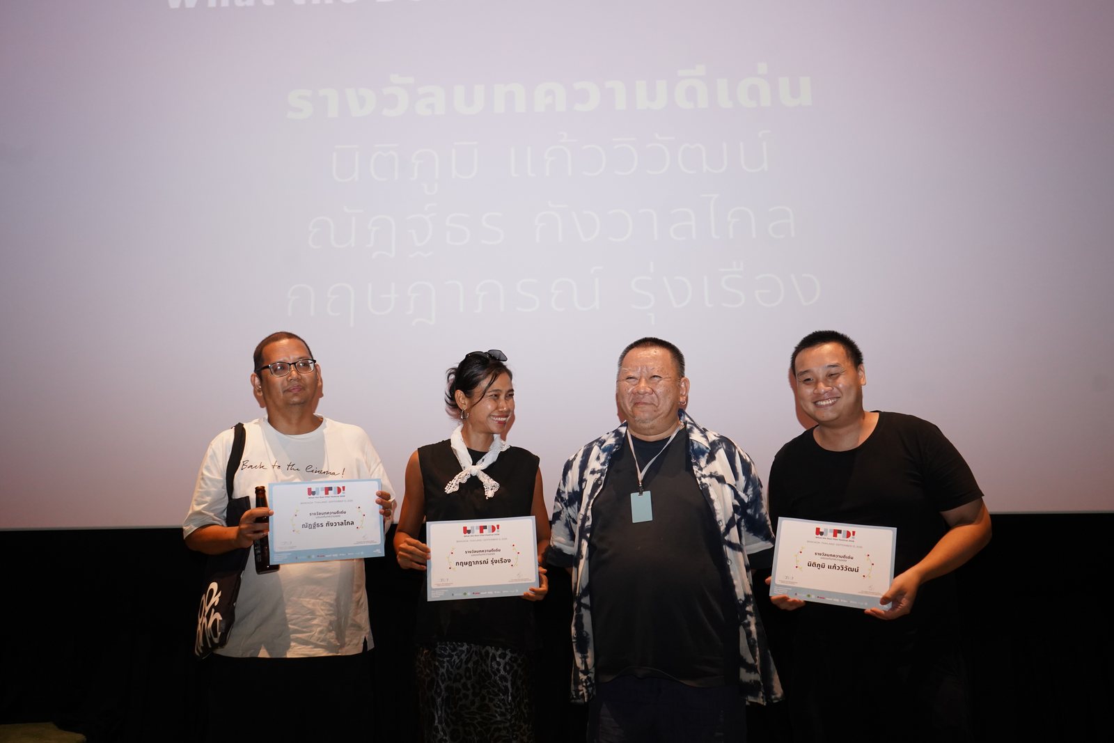 รางวัลบทความดีเด่น